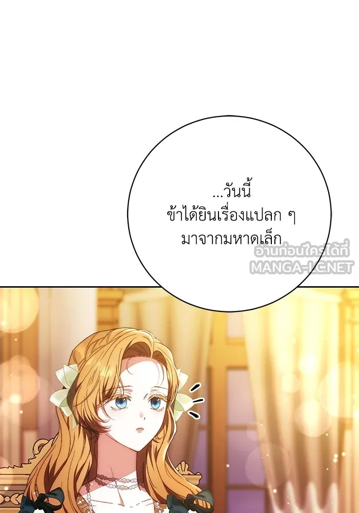 ย้อนเวลาพลิกชะตาทายาท ตอนที่ 26 รูปที่ 15