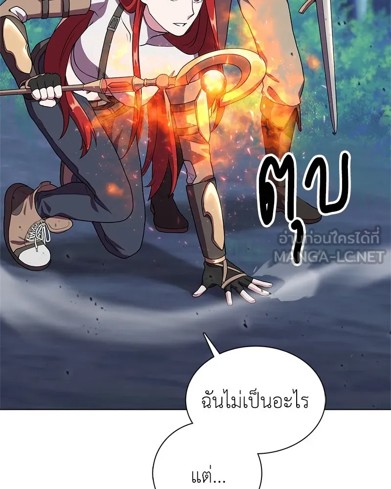คนสวนโลกฮันเตอร์ ตอนที่ 7 รูปที่ 117