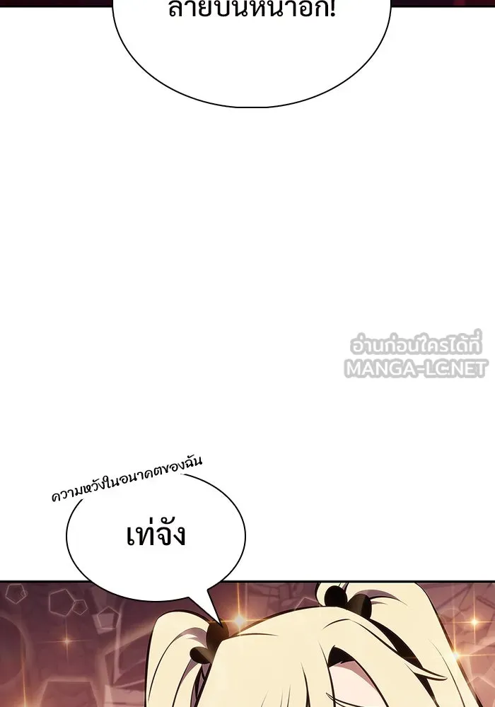 ผู้เล่นหน้าใหม่เลเวลแมกซ์ ตอนที่ 125 แม่พระผู้เสื่อมโทรม (2) รูปที่ 78