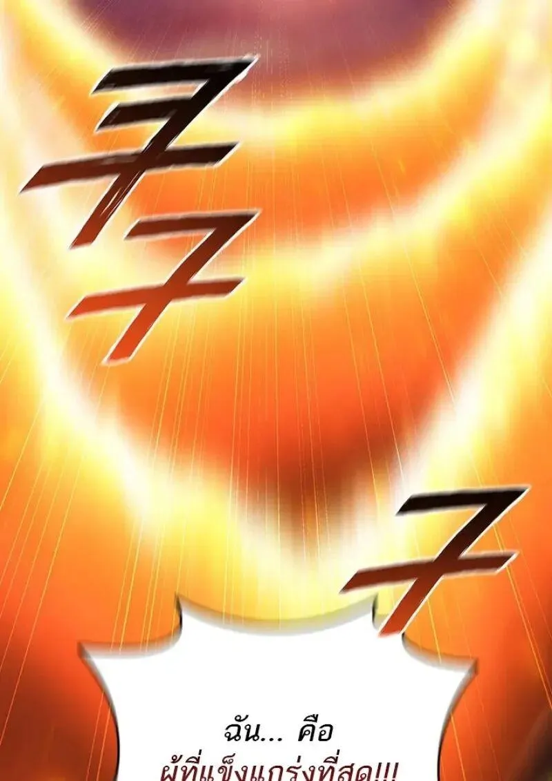 Dragon-Devouring Mage ย_อนเวลาจอมเวทย_กล_นม_งกร ตอนที่ ตอนที่ 122 รูปที่ 12