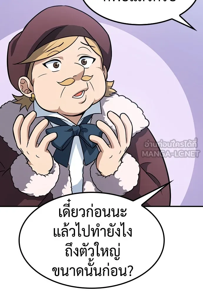 คลินิกสัตว์ต่างโลกของคิมโอจิน ตอนที่ 1 รูปที่ 255