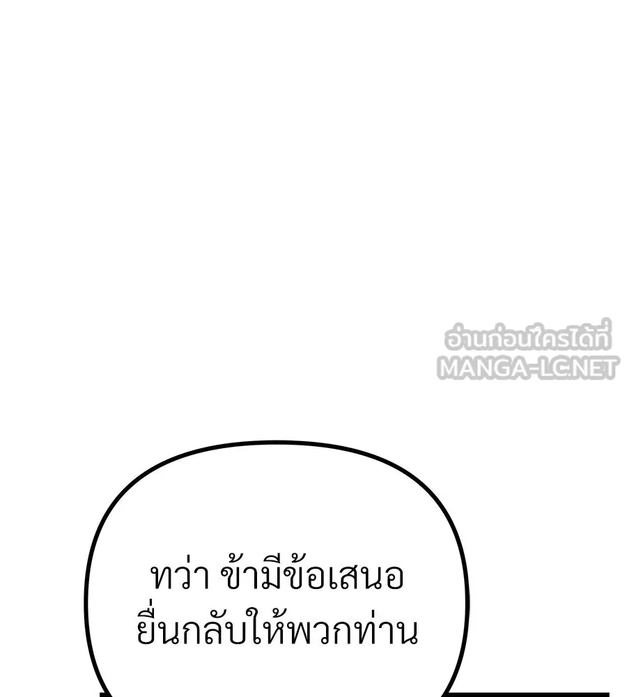 จอมเวทคนเลี้ยงแกะ ตอนที่ 27 รูปที่ 267