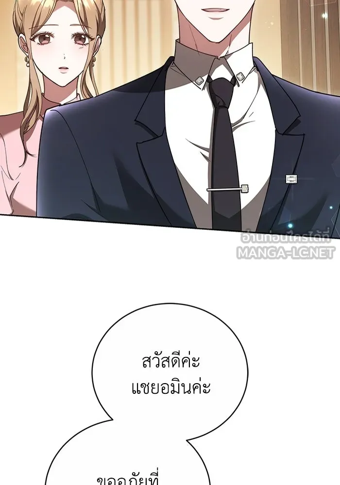 ละลายรักให้ล้นใจ ตอนที่ 19 รูปที่ 60