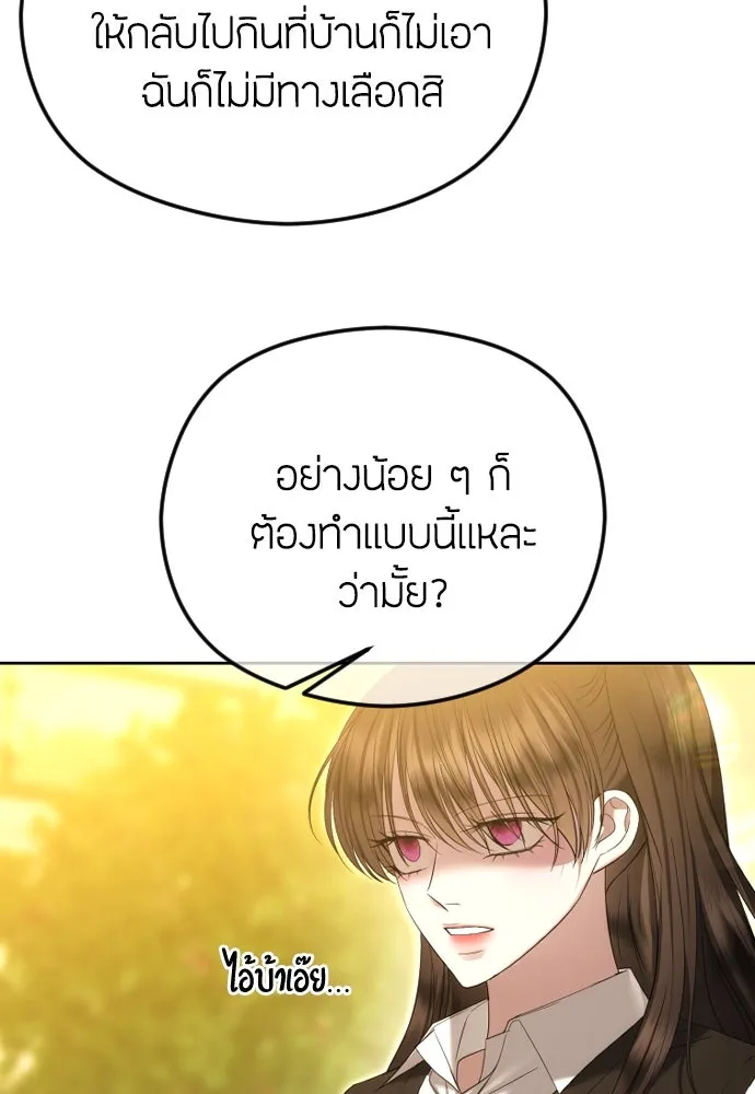 วิธีหนีตายจากนิยายโรคจิต ตอนที่ 77 รูปที่ 73