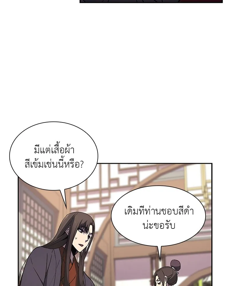 เกิดอีกทีเป็นว่าที่ประมุขลัทธิมาร ตอนที่ 6 รูปที่ 100