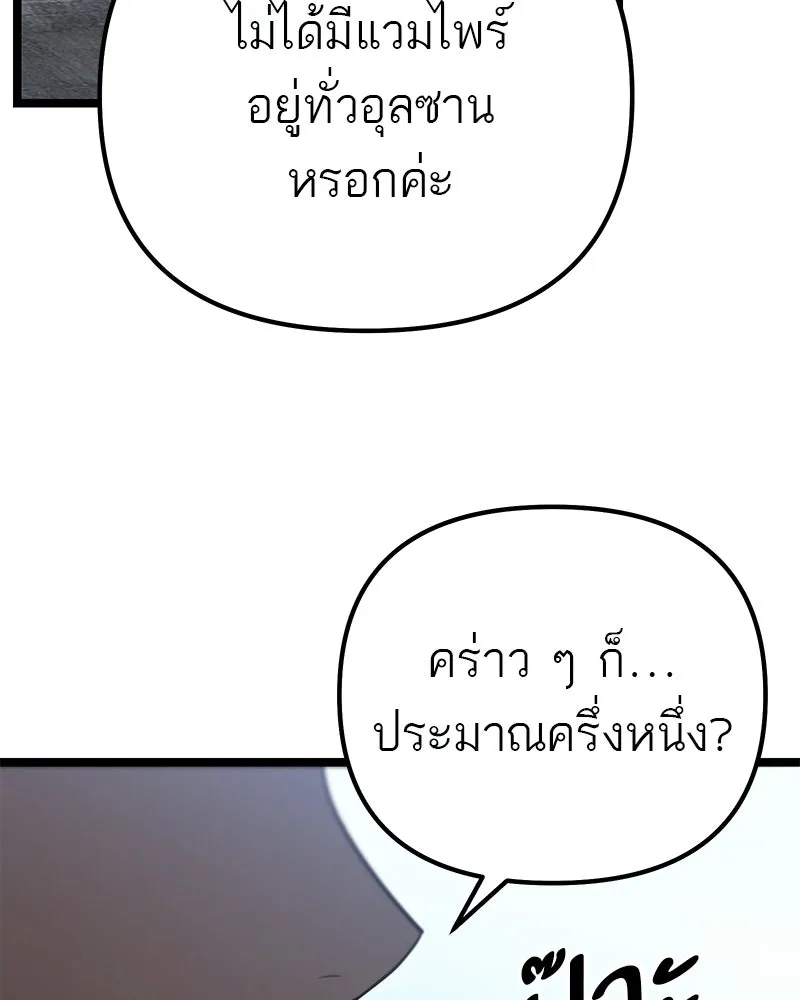 โทษที พื้นที่นี้ห้ามออก ตอนที่ 79 รูปที่ 19