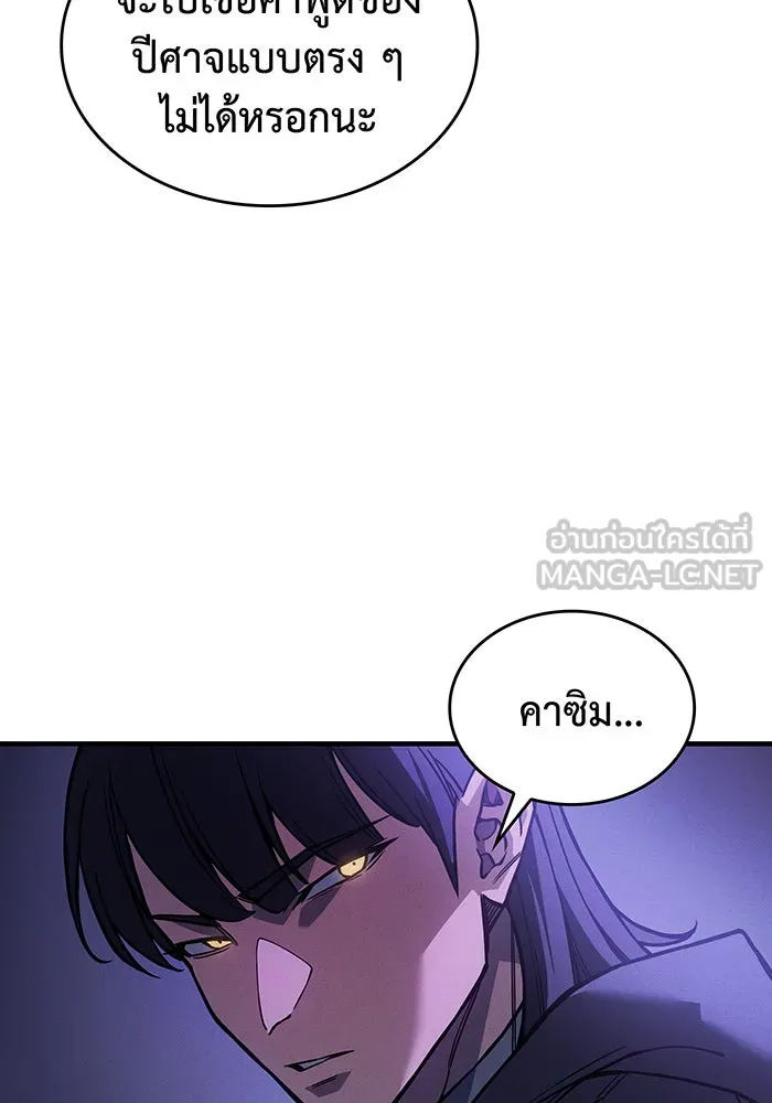 เกิดใหม่พร้อมพลังแห่งราชัน ตอนที่ 103 รูปที่ 114