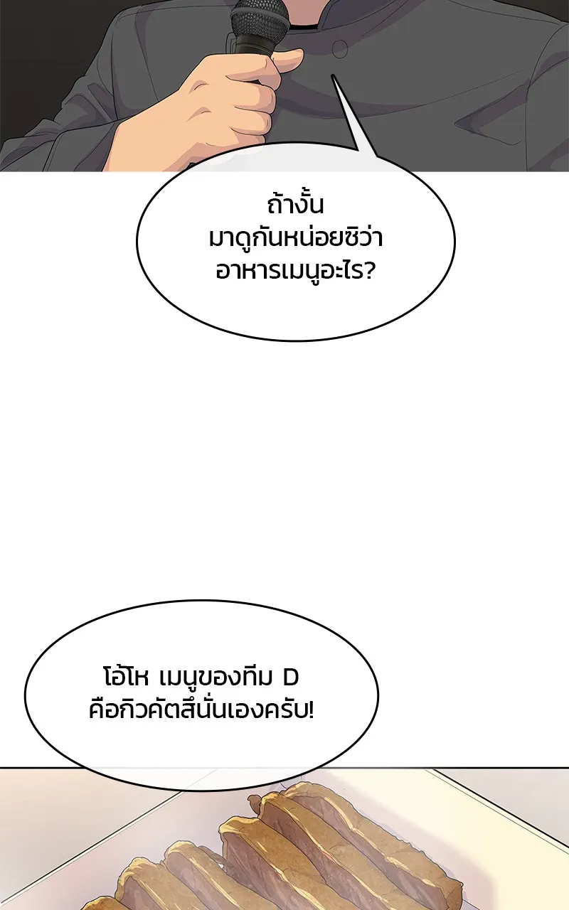 บันทึกครัวค่ายทหาร ตอนที่ 209 รูปที่ 79