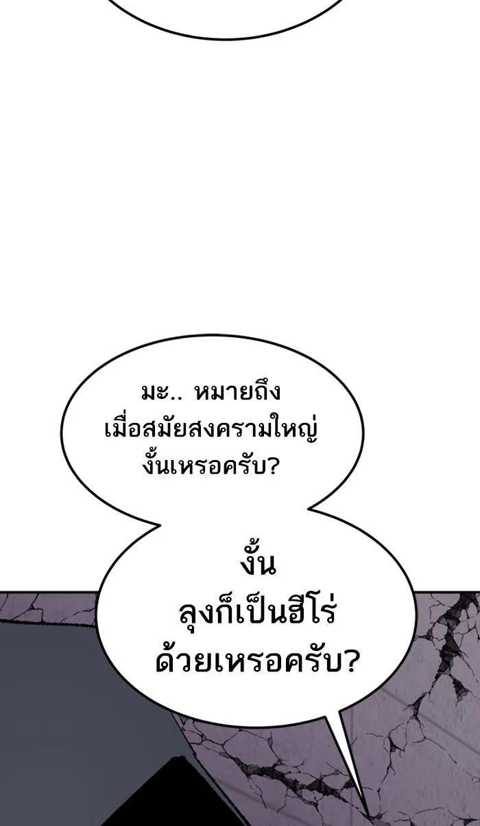 ยอดคนเลเวลทะลุ ตอนที่ 65 ศึกล้อมโซล (1) รูปที่ 103