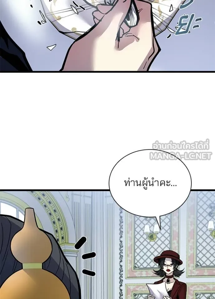 Villain to kill ตอนที่ 227 รูปที่ 81