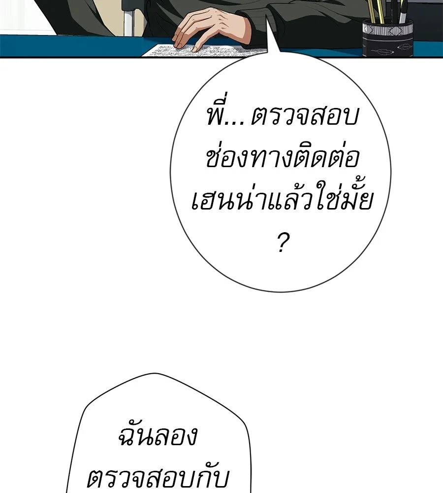 คอลเซ็นเตอร์เปลี่ยนชีวิต ตอนที่ 60 เงื่อนไขของตารางออกอากาศ รูปที่ 194