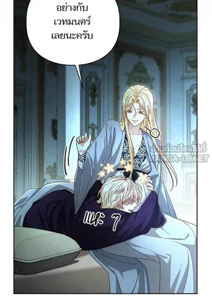 การแต่งงานครั้งใหม่ ตอนที่ 211 รูปที่ 13