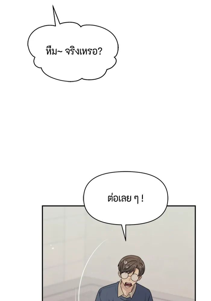 Couple Breaker ตอนที่ 29 รูปที่ 124