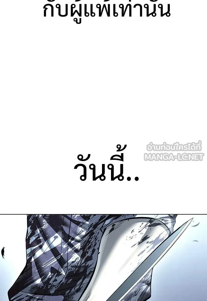 มัจจุราชชุดแดง ตอนที่ 48 รูปที่ 123