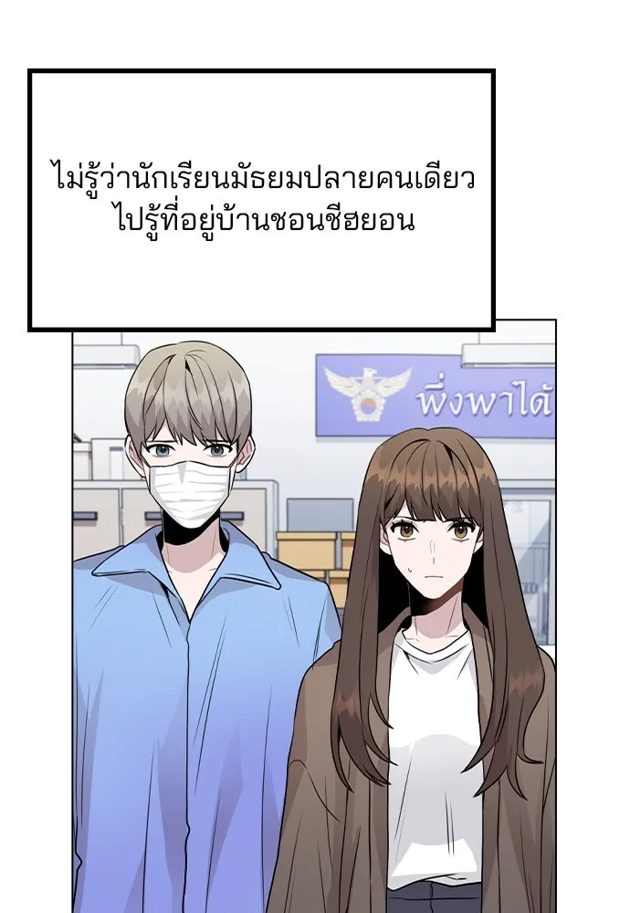 รักผิดแผน ตอนที่ 32 รูปที่ 31