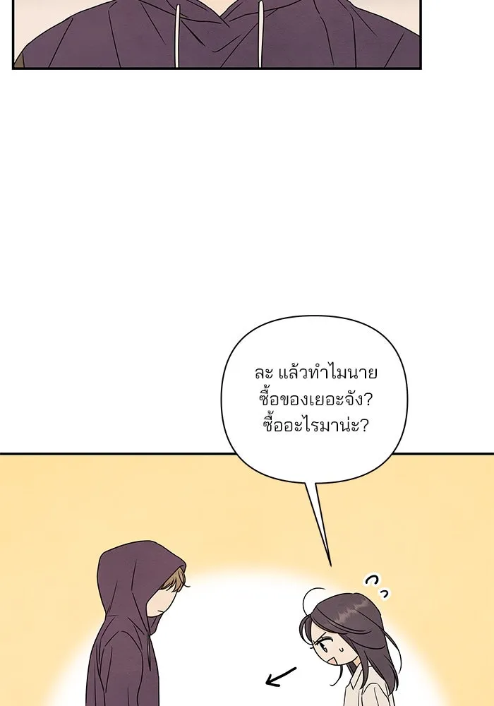 ปุลโซราได้เวลาดัง ตอนที่ 21 รูปที่ 23