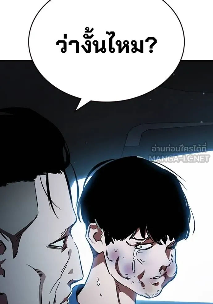 มหาสงครามคนแกร่ง ตอนที่ 17 รูปที่ 129