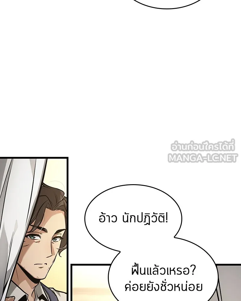 Omniscient Reader อ่านชะตาวันสิ้นโลก ตอนที่ 42 อาสโมเดียส (7) รูปที่ 87