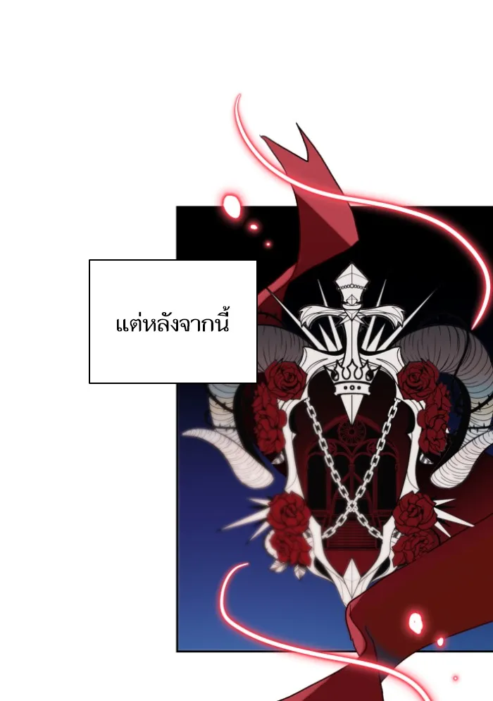 บุตรสาวของดยุกปีศาจ ตอนที่ 34 รูปที่ 85