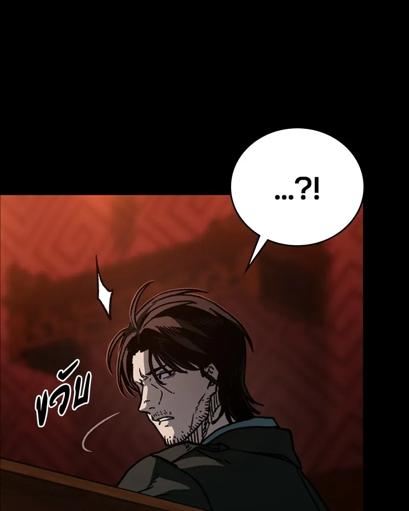 เกาลูน  ซาโรกา ตอนที่ 4 รูปที่ 89