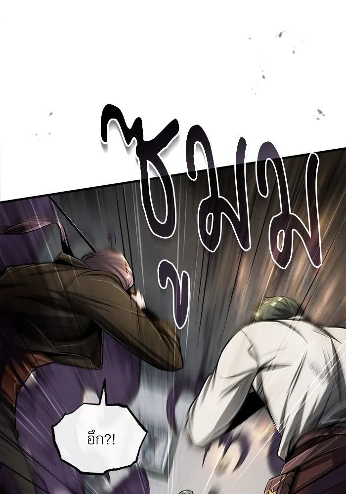 ศาสตราจารย์จำเป็นแห่งอะคาเดมี ตอนที่ 28 รูปที่ 26