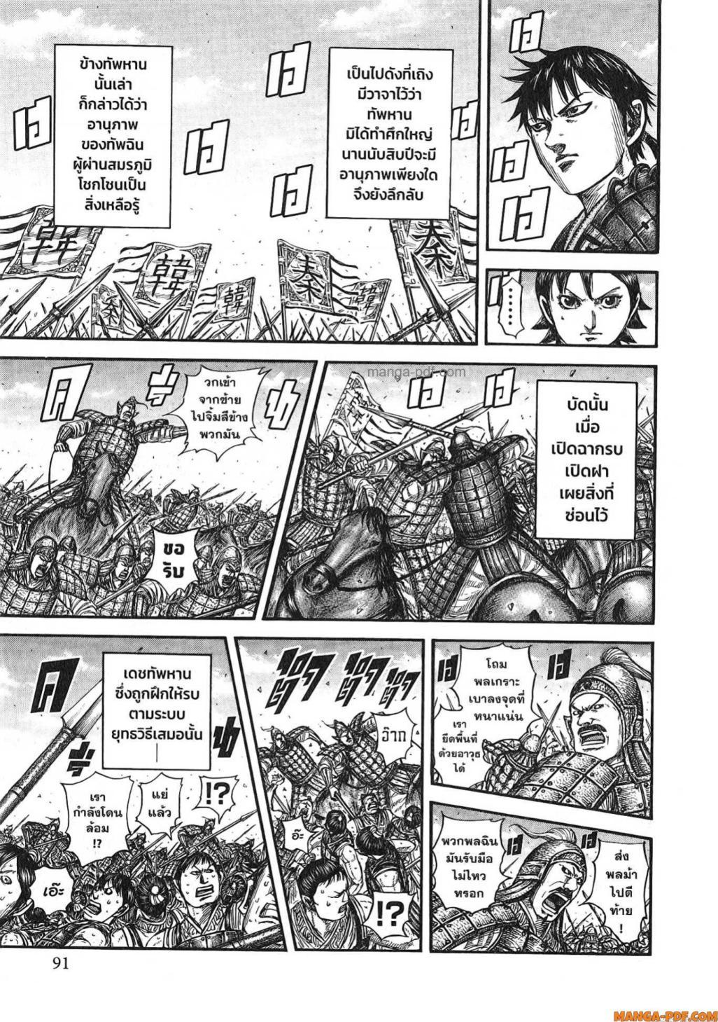 Manga-lc-com อ่านมังงะ อ่านการ์ตูน ออนไลน์ ฟรี Kingdom ตอนที่ 1 2 3 4 5 6 7 8 9 10 11 12 13 14 ฟรี ไม่มีโฆษณา Manga-lc - อ่าน มังงะ อ่าน การ์ตูน ออนไลน์ อ่านมังงะ ฟรี