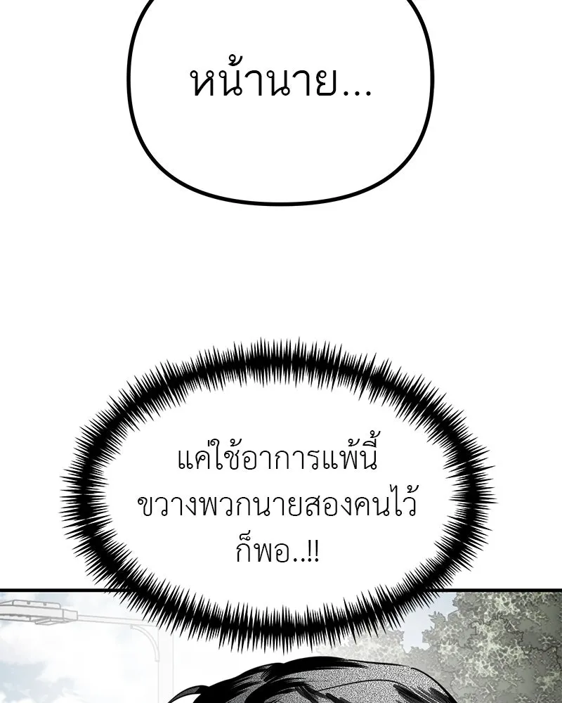 สี่สาวชาวกี ตอนที่ 27 การขัดขวาง รูปที่ 119