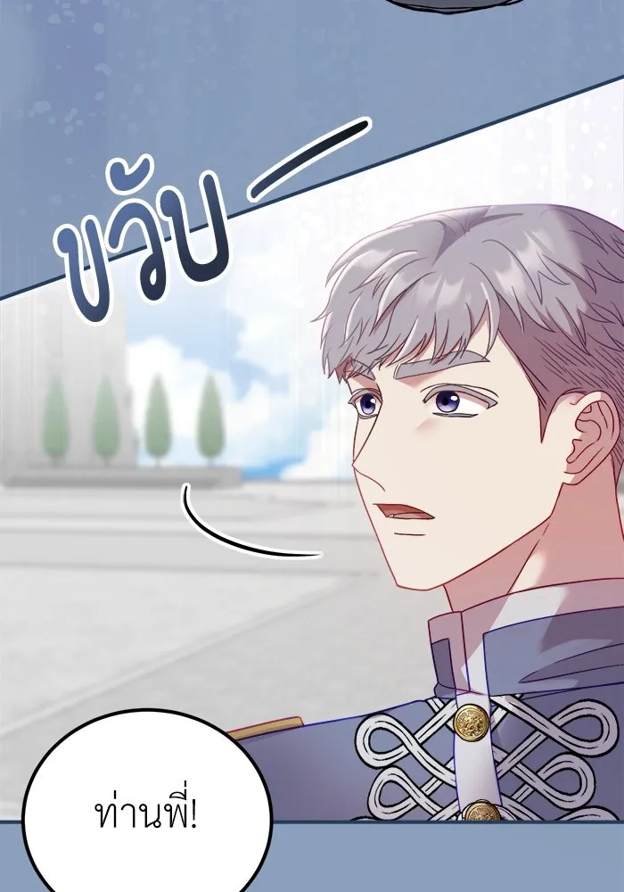 ครอบครัวพรรค์นั้น ฉันไม่มีวันกลับไป ตอนที่ 11 รูปที่ 28