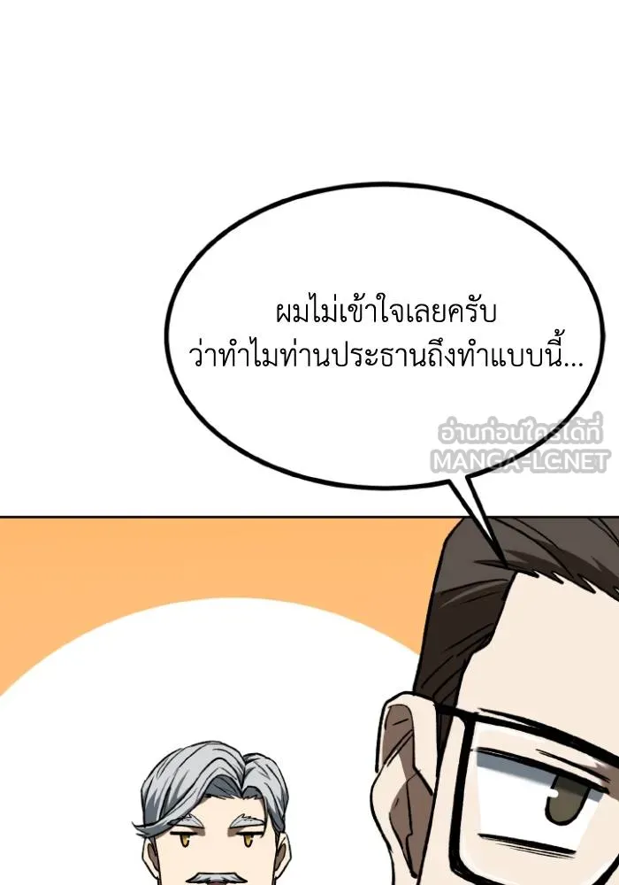 ราชาแห่งอ็อกทากอน ตอนที่ 93 รูปที่ 9