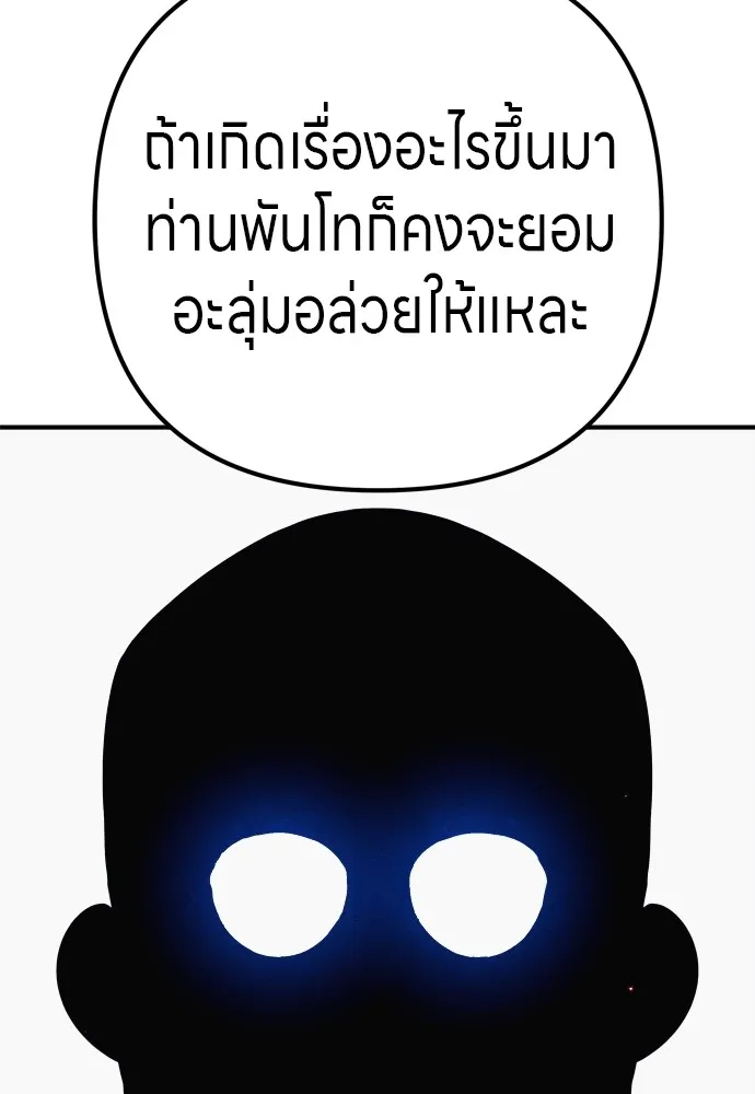 Zombie X Slasher ตอนที่ 31 รูปที่ 164
