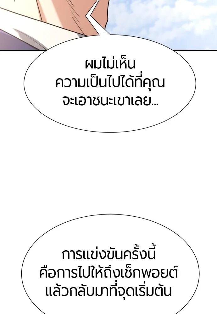 ยอดสถาปนิกผู้พิทักษ์อาณาจักร ตอนที่ 145 รูปที่ 86