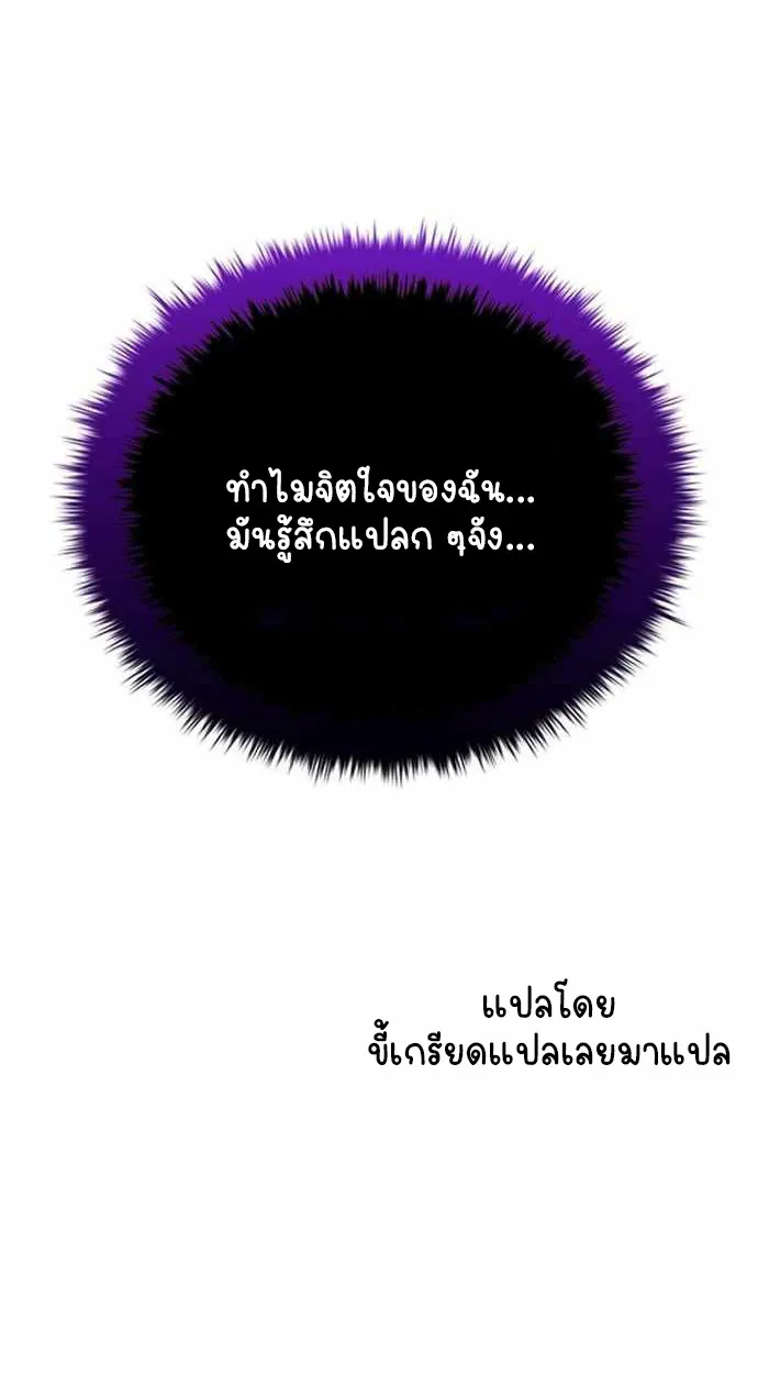 Part-Time Grim Reaper ตอนที่ ตอนที่ 32 รูปที่ 58