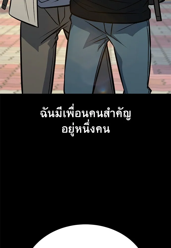 ราชาลานประลอง ตอนที่ 73 รูปที่ 112