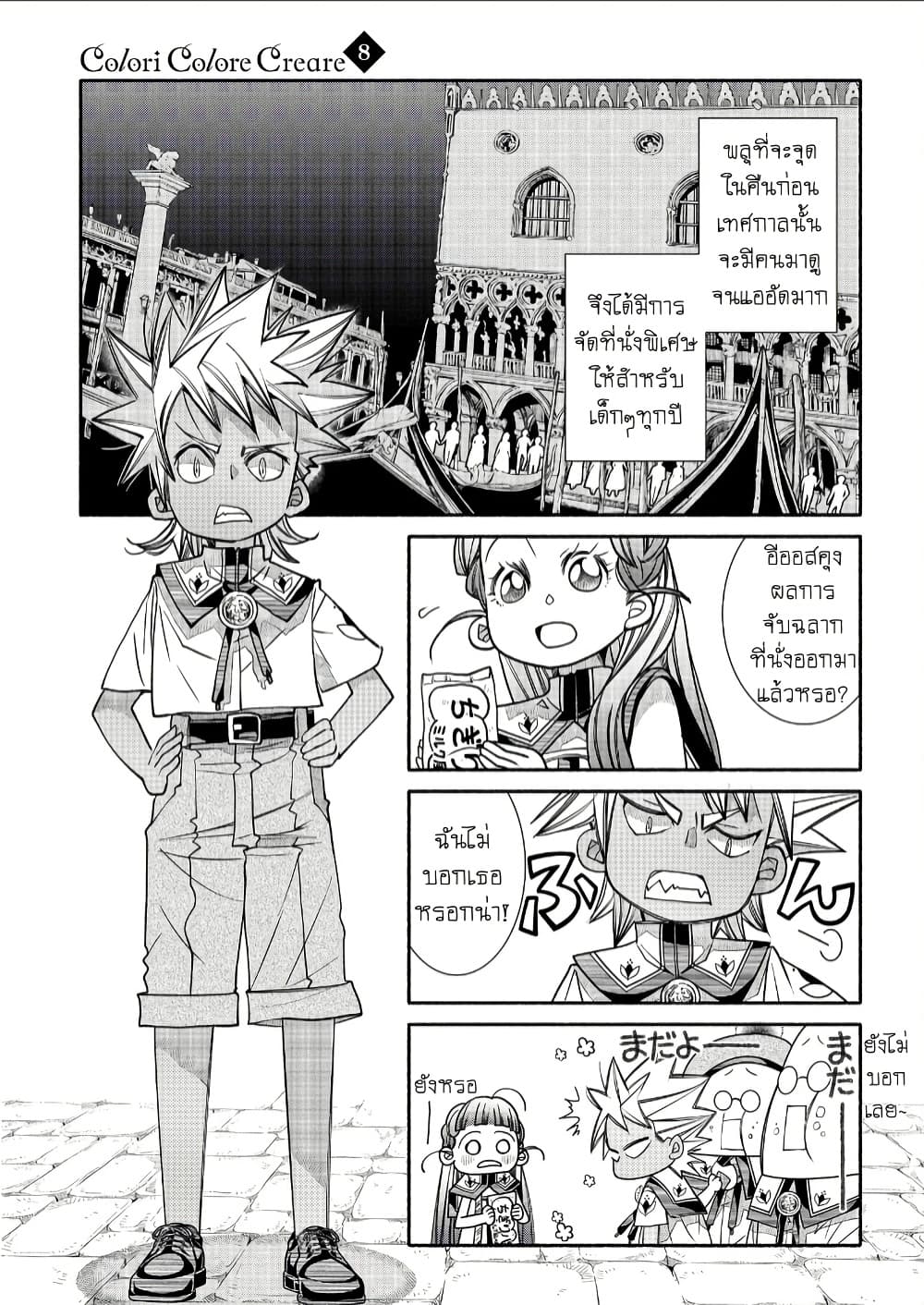 Manga-lc-com อ่านมังงะ อ่านการ์ตูน ออนไลน์ ฟรี Colori Colore Creare ตอนที่ 1 2 3 4 5 6 7 8 9 10 11 12 13 14 ฟรี ไม่มีโฆษณา Manga-lc - อ่าน มังงะ อ่าน การ์ตูน ออนไลน์ อ่านมังงะ ฟรี