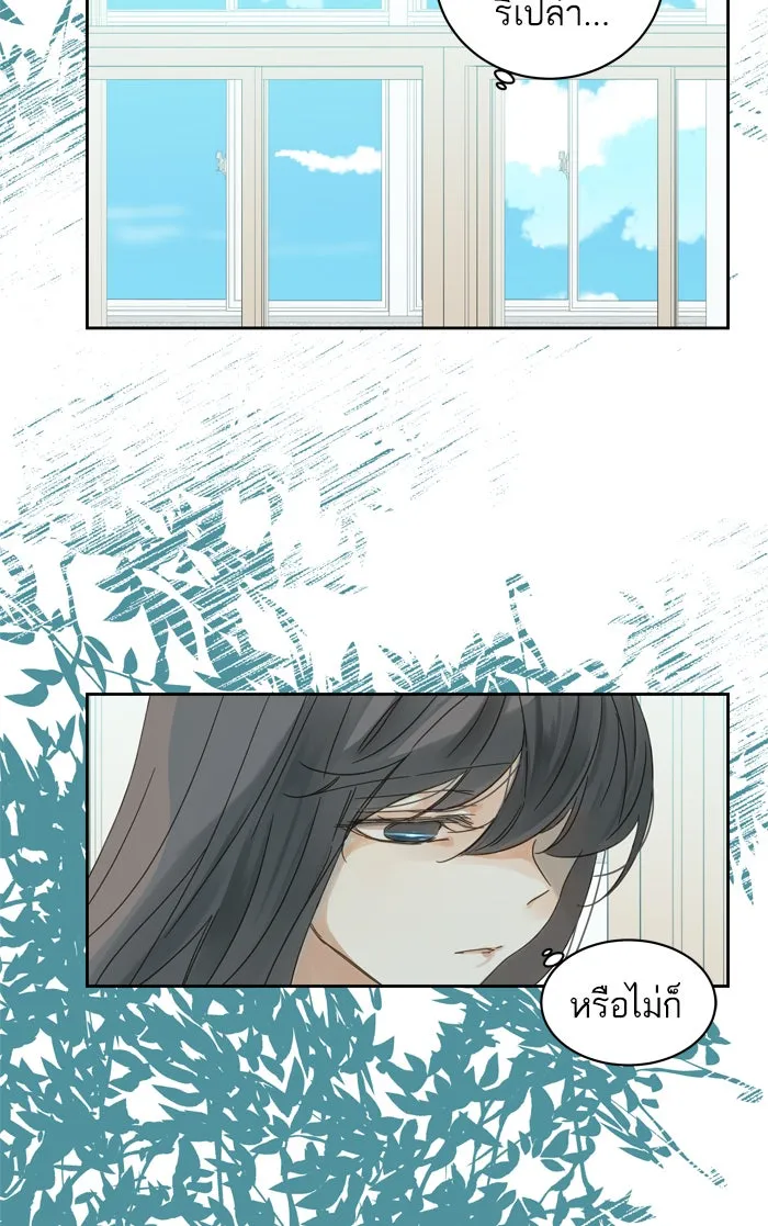 ฉันมันร้าย หรือเพราะโลกไม่น่ารัก ตอนที่ 83 รูปที่ 5