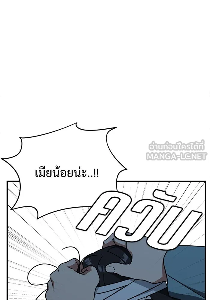 ช่วยเปลี่ยนฉันที ตอนที่ 74. ยอมินซอ 24 รูปที่ 54