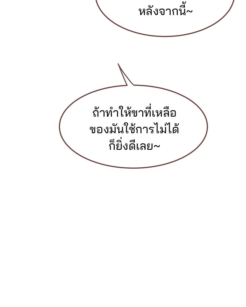 เพียงลมหนาว ตอนที่ 29 รูปที่ 100