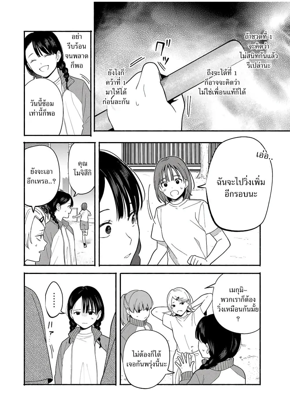 Manga-lc-com อ่านมังงะ อ่านการ์ตูน ออนไลน์ ฟรี Tomodachi Zukuri ตอนที่ 1 2 3 4 5 6 7 8 9 10 11 12 13 14 ฟรี ไม่มีโฆษณา Manga-lc - อ่าน มังงะ อ่าน การ์ตูน ออนไลน์ อ่านมังงะ ฟรี