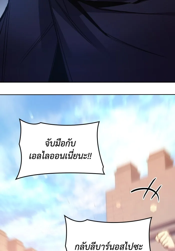 ฟิลเลียโรเซ่กับคำทำนายแห่งมงกุฎหนาม ตอนที่ 100 รูปที่ 77