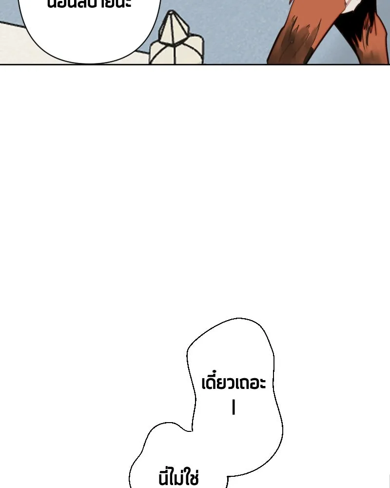 เทพมังกรคลั่งรัก ตอนที่ 58 กล้าดีอย่างไร รูปที่ 58