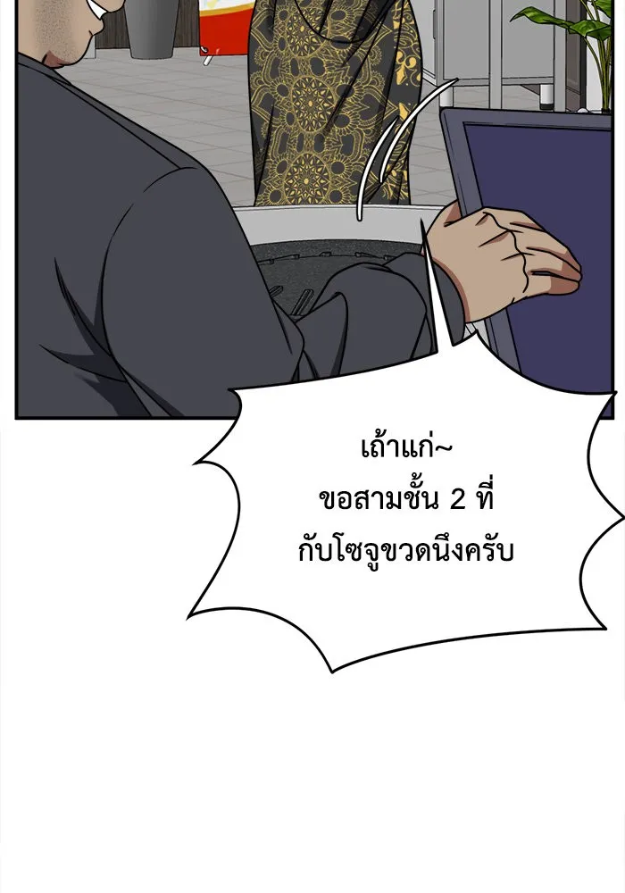 ช่วยเปลี่ยนฉันที ตอนที่ 210. ซีซัน 2 แบคซูยง 2 รูปที่ 16