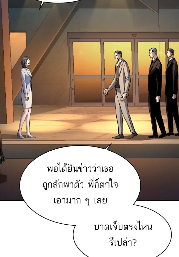 พี่ชายสายบอดี้การ์ด ตอนที่ 181 รูปที่ 31