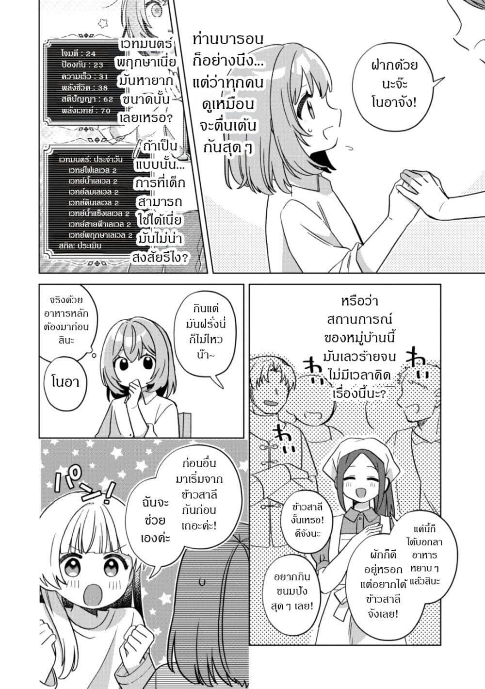 Manga-lc-com อ่านมังงะ อ่านการ์ตูน ออนไลน์ ฟรี The Happy, Slow Life of a Reincarnated Girl Starting from the Bottom. ตอนที่ 1 2 3 4 5 6 7 8 9 10 11 12 13 14 ฟรี ไม่มีโฆษณา Manga-lc - อ่าน มังงะ อ่าน การ์ตูน ออนไลน์ อ่านมังงะ ฟรี