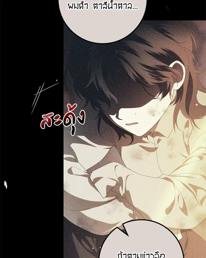 ดัชเชสเชลย ตอนที่ 46 รูปที่ 28