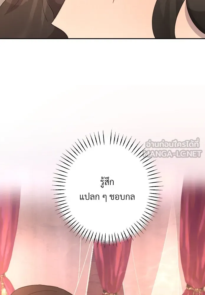 จันทร์เจ้า ตอนที่ ตอนที่ ๒๐  ความรู้สึกวูบหนึ่ง รูปที่ 63