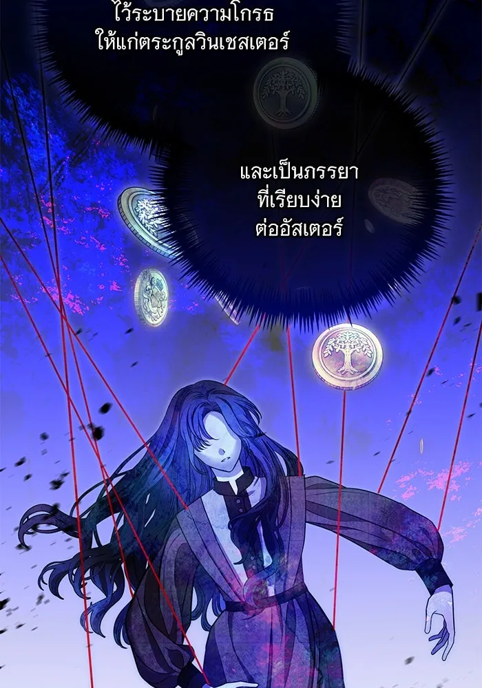 แด่ชู้รักของสามี ตอนที่ 7 รูปที่ 35