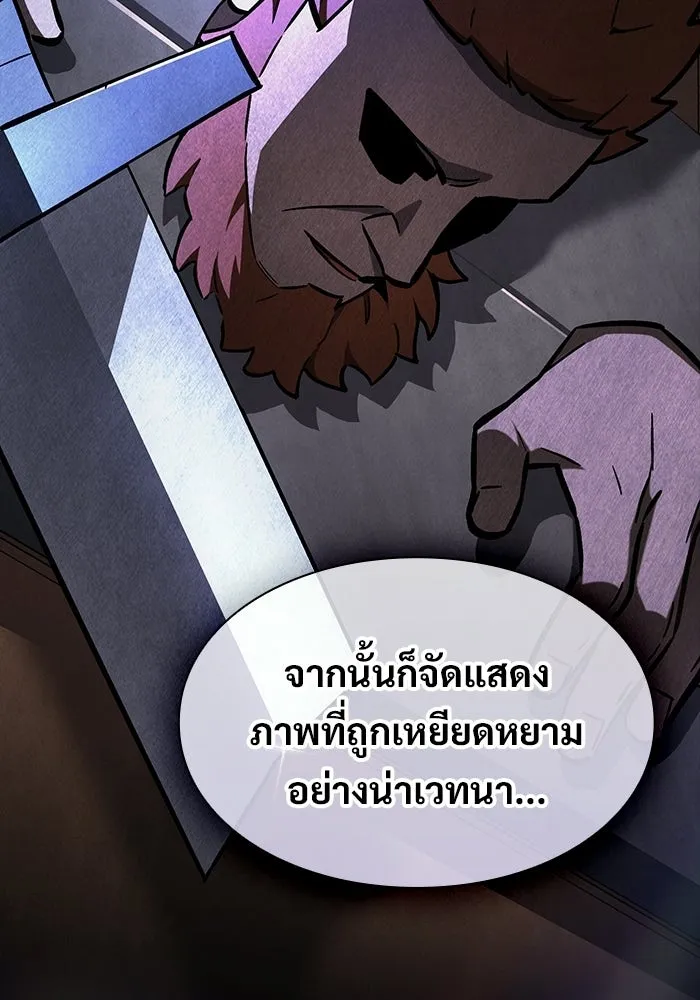 ซอร์ดมาสเตอร์ผู้กลืนดาบ ตอนที่ 16 รูปที่ 35