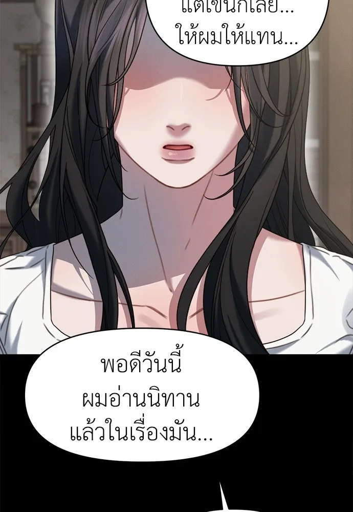 ปรารถนารักอันงดงาม ตอนที่ 92 รูปที่ 47