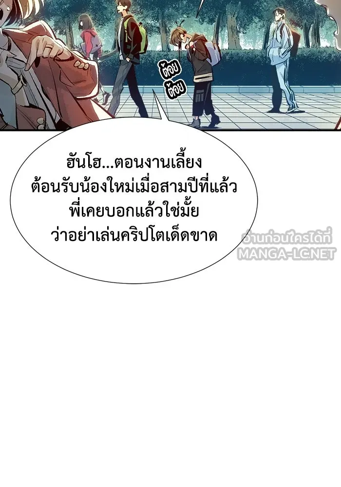 The Lone Necromancer ตอนที่ 1 รูปที่ 21