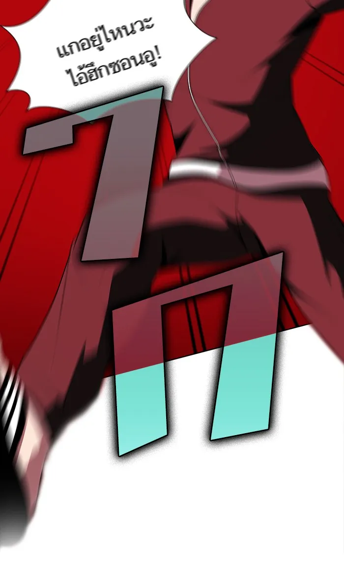 ผู้เล่นขั้นเทพแห่งหอคอยฝึกสอน ตอนที่ 46 รูปที่ 50